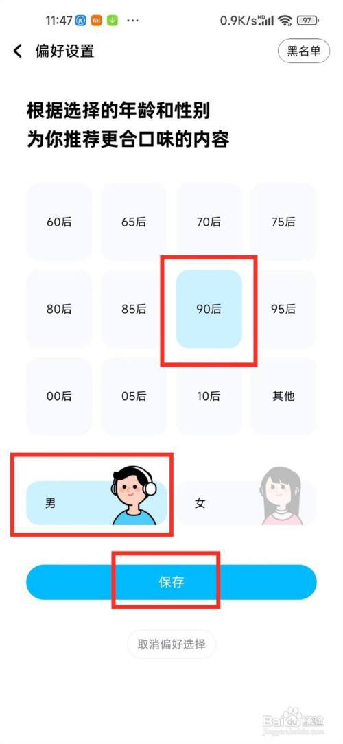 酷狗音乐每日推荐怎么改变口味?