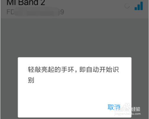 小米手环如何进行支付宝支付？