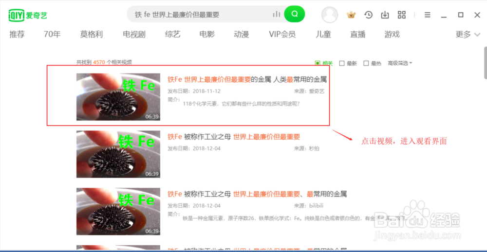 如何将下载的爱奇艺qsv格式视频转换为mp4格式