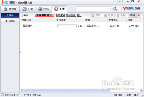 怎么将自己的视频转到自己QQ空间