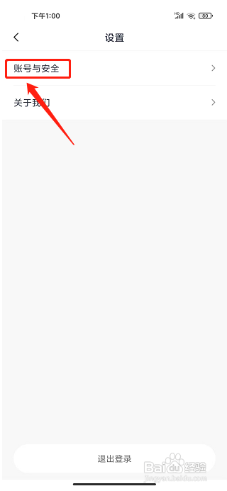 考途app怎样修改密码？