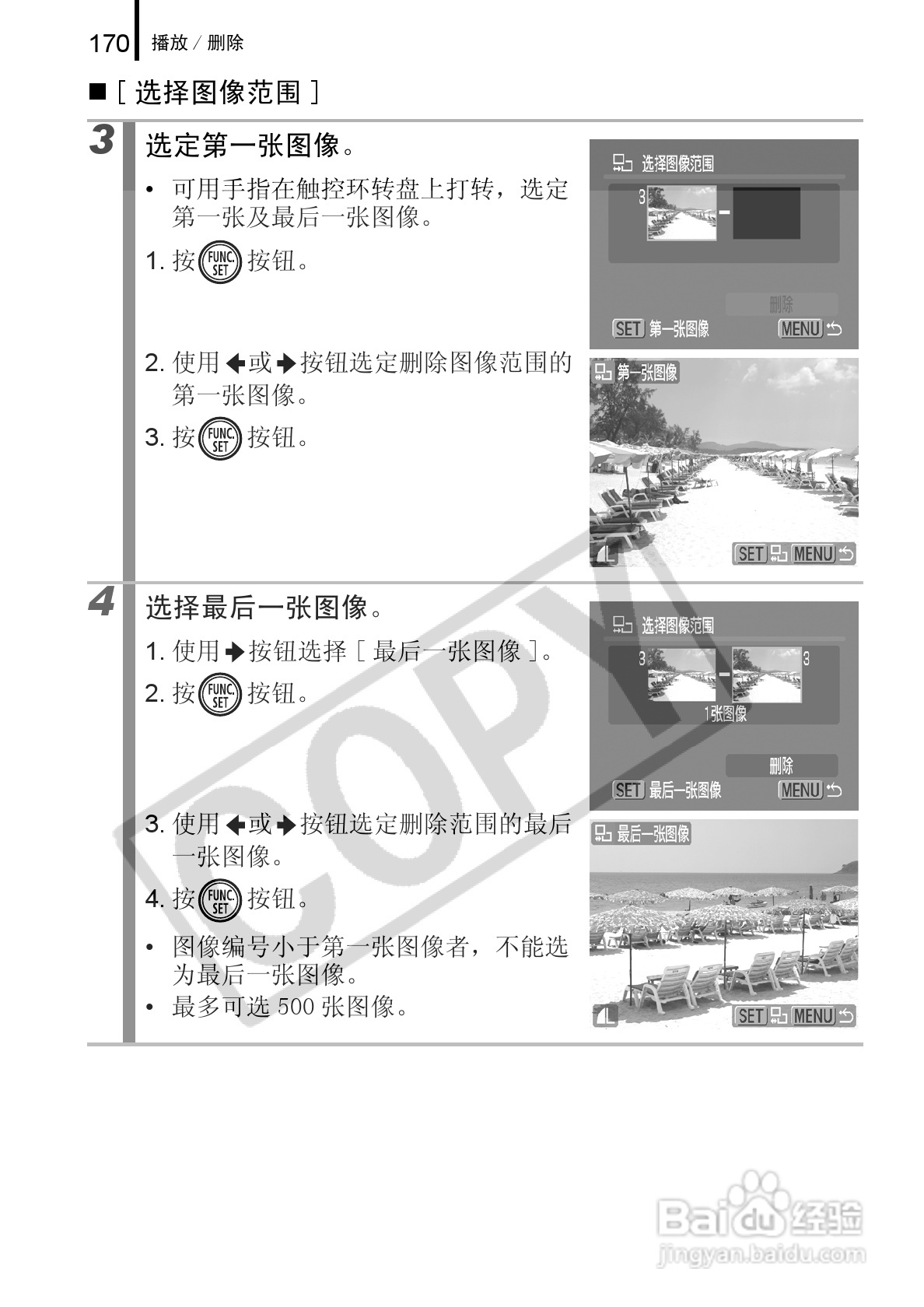 佳能DIGITAL IXUS 960 IS数码相机使用说明书:[18]
