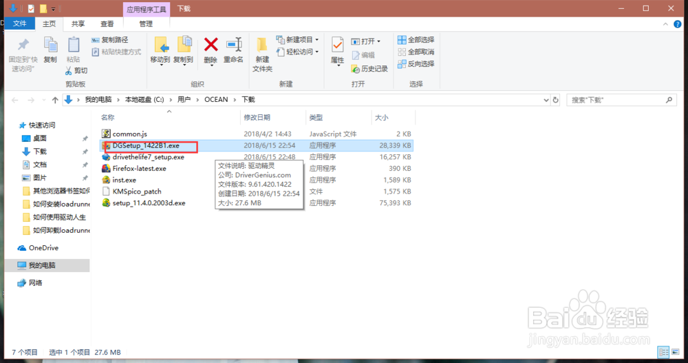 鼠标通电但不能使用怎么办