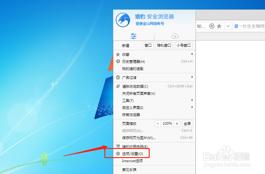 猎豹浏览器怎么设置自动下载更多文件时需要询问