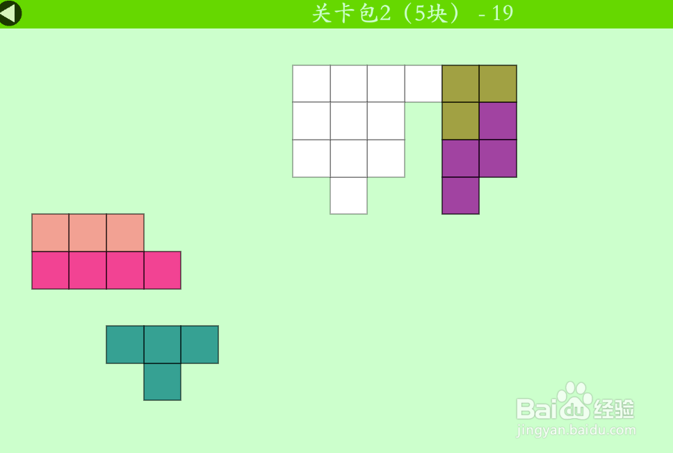 多连方块的关卡包2（5块）—19如何通过？
