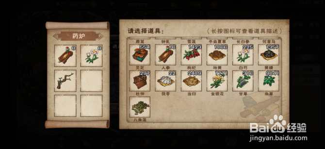 烟雨江湖怎么获得普化真丹