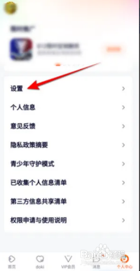 腾讯视频缓存清晰度怎么设置超清720P