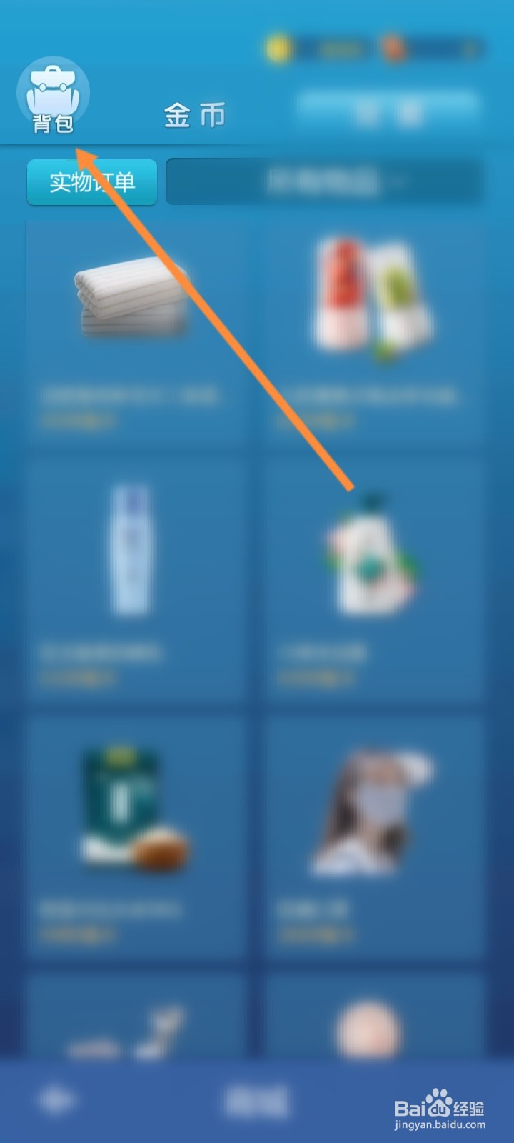 元游围棋软件怎么查看获取到道具