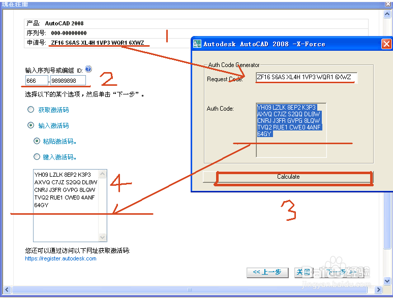AutoCAD2008的安装及学习使用教程