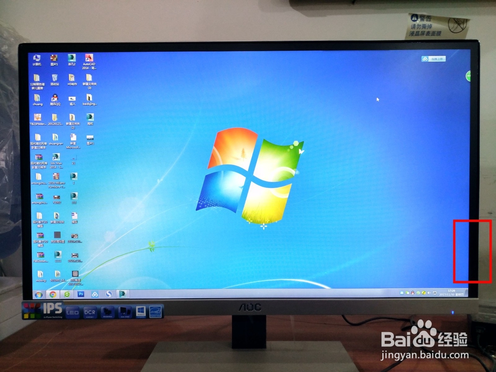 win7怎么调整屏幕亮度