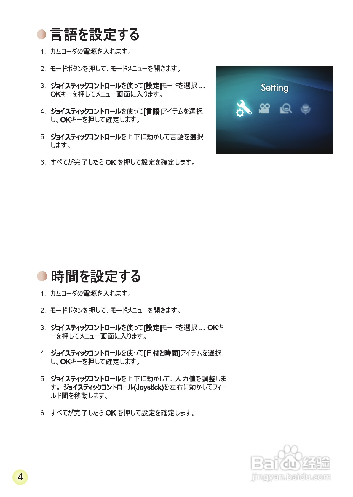 爱普泰克AHD-2数码摄像机使用说明书:[21]
