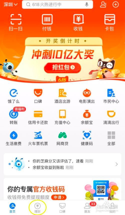 支付宝中买入基金后能撤销吗