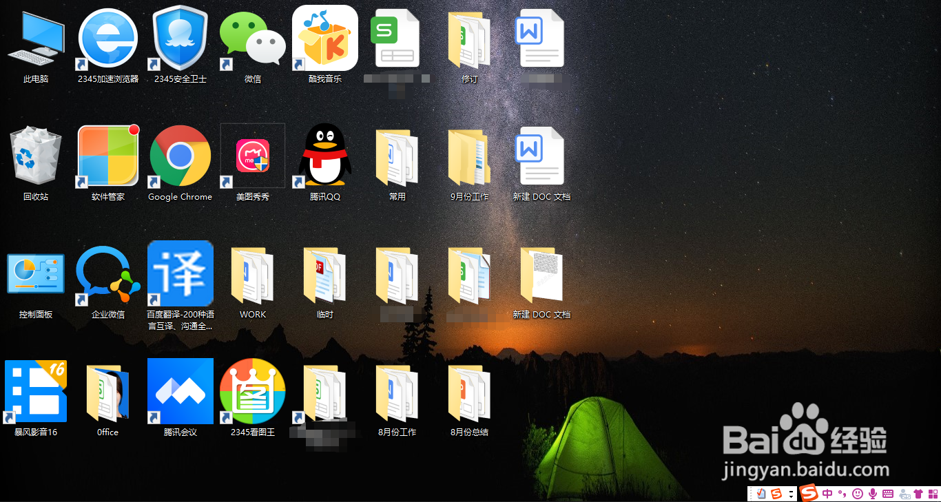 如何改变电脑桌面图标的大小?