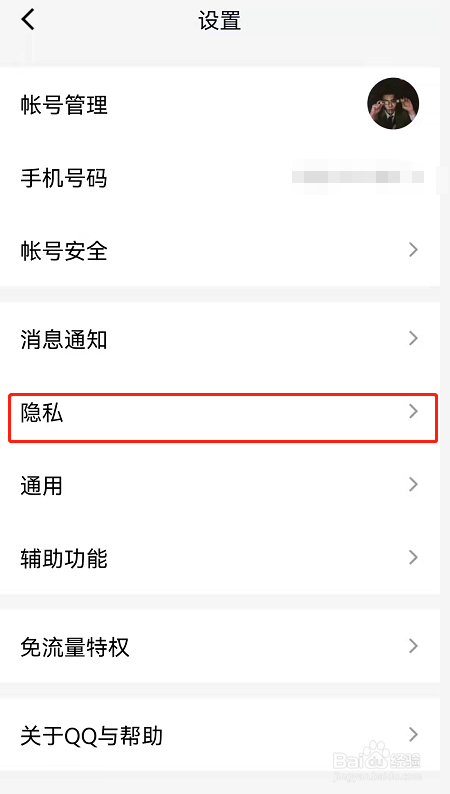 QQ怎么下载个人信息文件