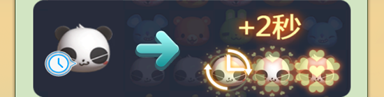 《天天爱消除》不充值就能玩爆游戏的技巧攻略