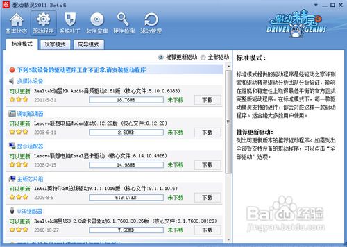 怎么安装usb驱动