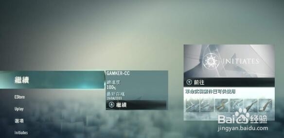 刺客信条大革命如何调整游戏分辨率？