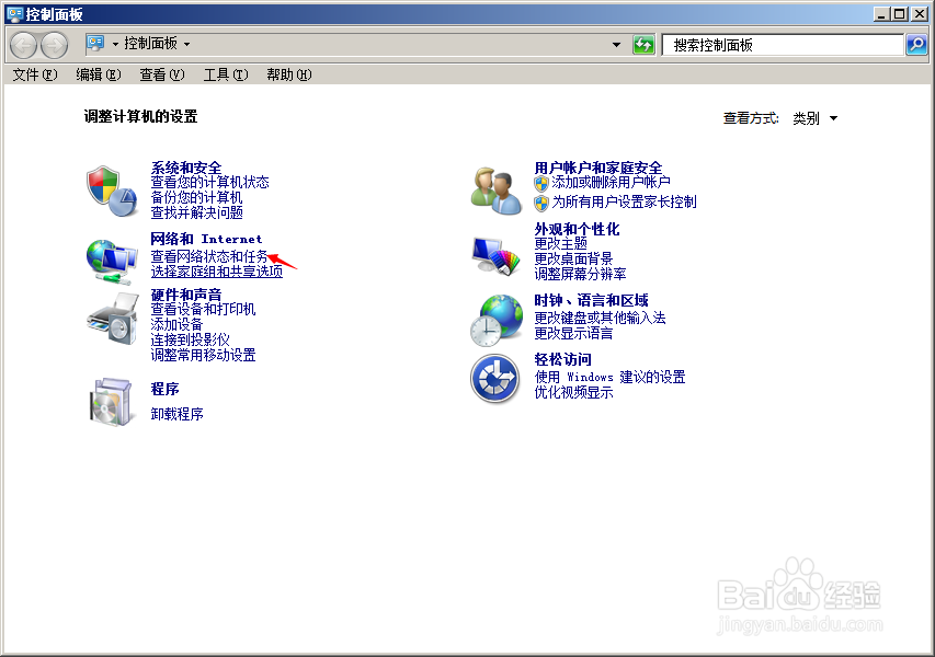 e信ipv6登陆教程