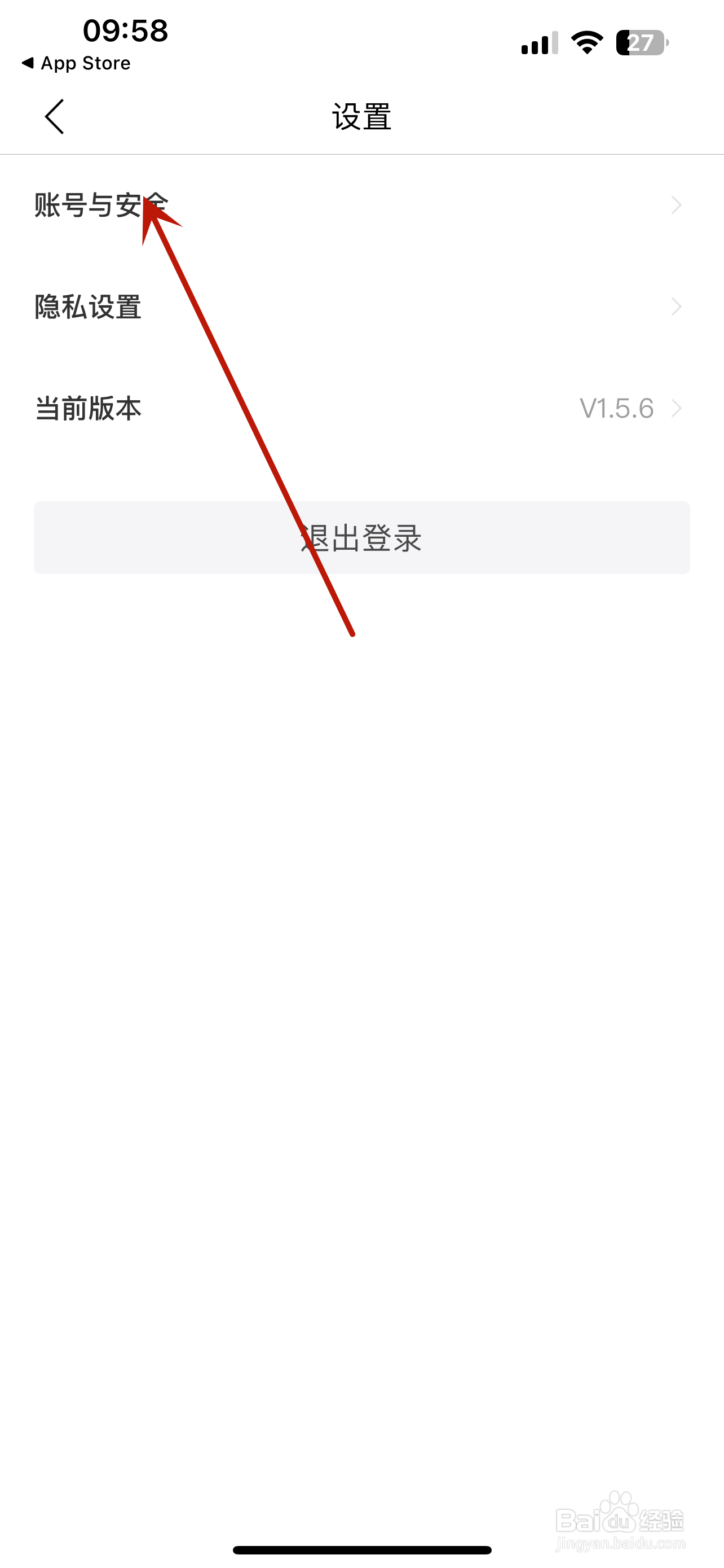 就业在线怎么更换绑定手机号