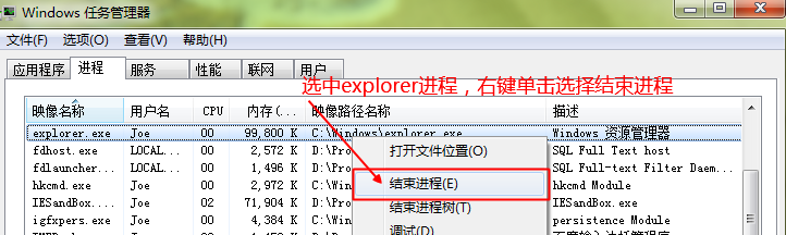 鼠标点击桌面没反应怎么办