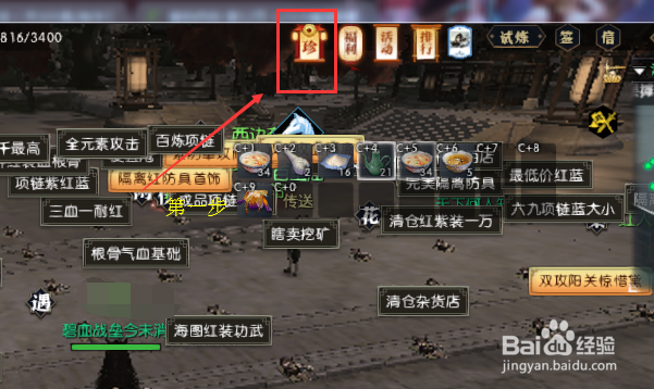 逆水寒怎么开休闲模式