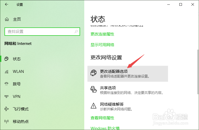 笔记本/台式电脑宽带、无线网名称是乱码怎么办