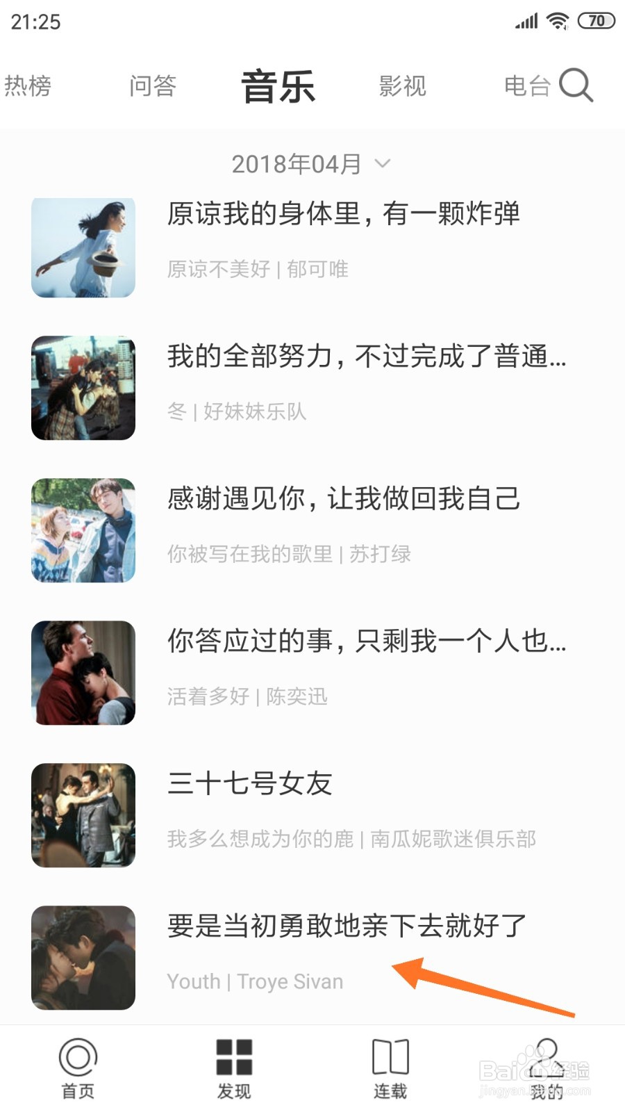 一个中怎么查看要是当初勇敢地亲下去就好了