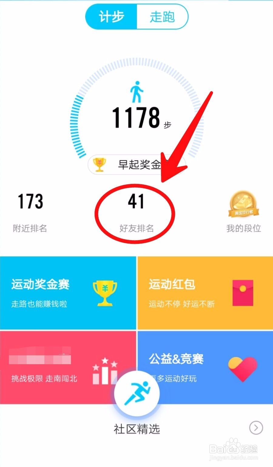 QQ里如何查询好友使用的手机型号？