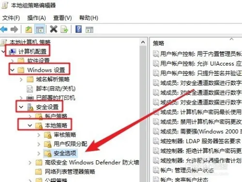 Win10系统怎么通过组策略修改超级管理员用户名