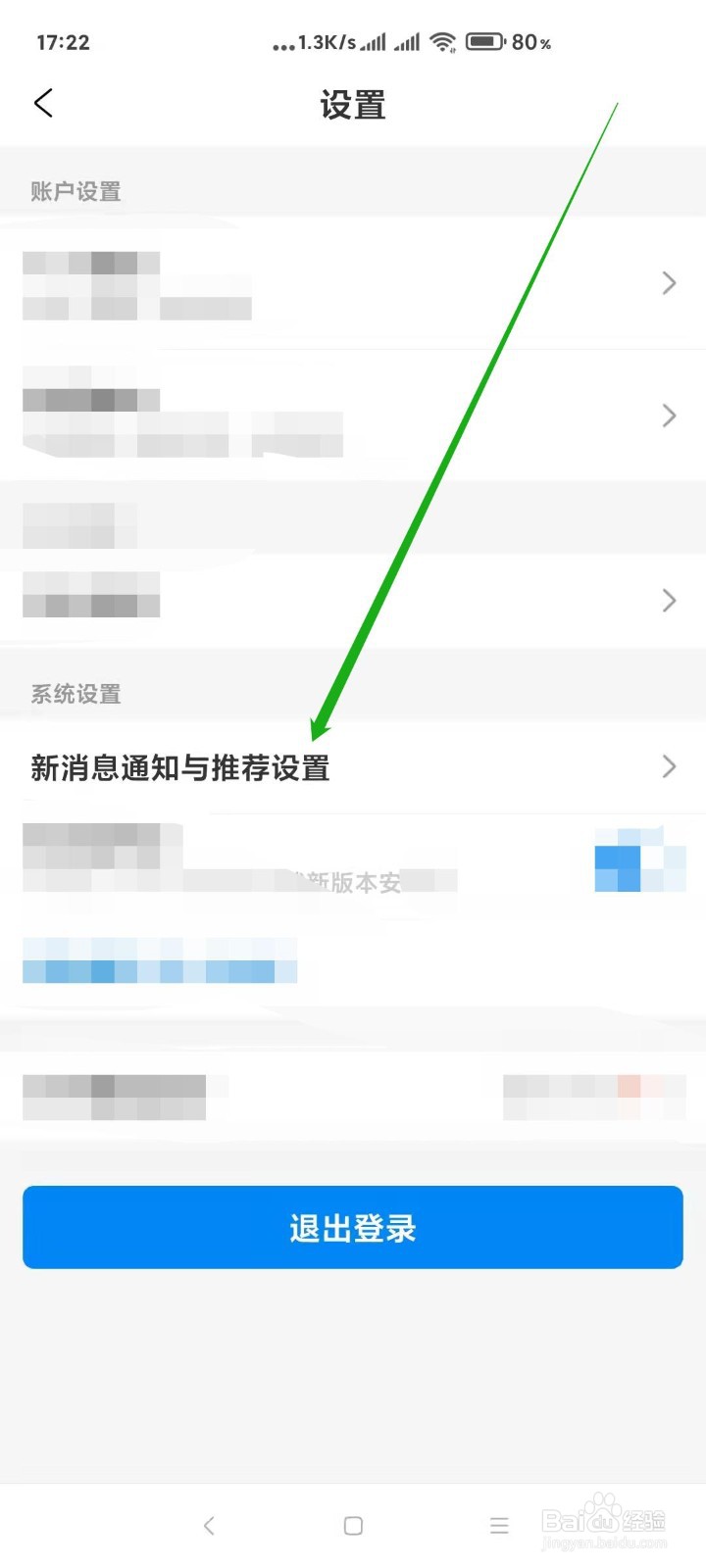 携程旅游打开促销信息