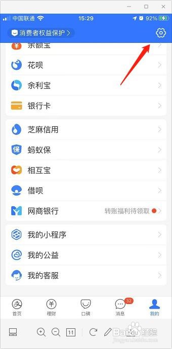支付宝如何打开长辈模式