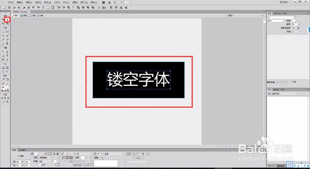 Adobe Fireworks CS6制作镂空字体，字体透明
