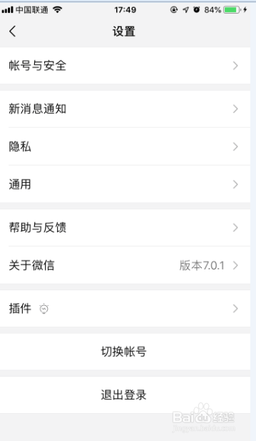 怎么修复微信的聊天记录