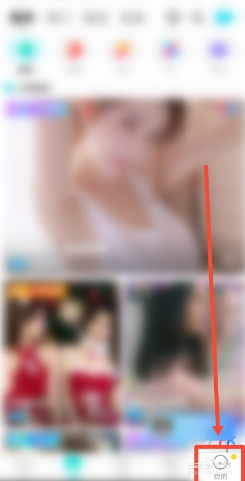 酷秀短视频如何设置自动拒绝主播连麦邀请