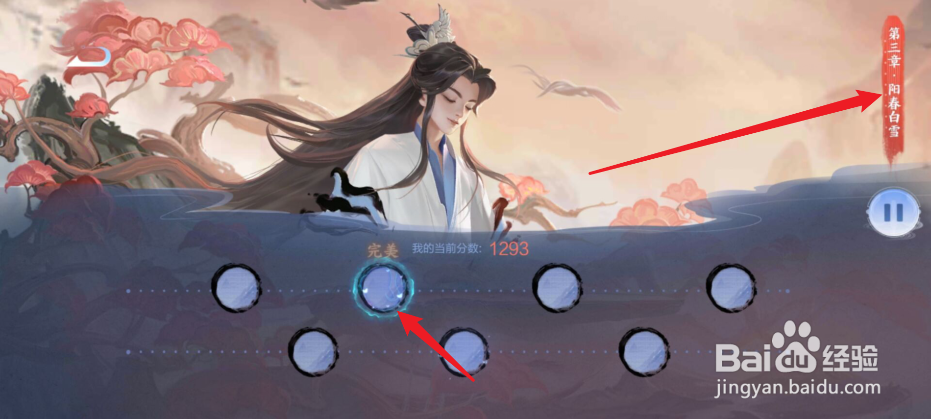 王者荣耀弹琴脚本