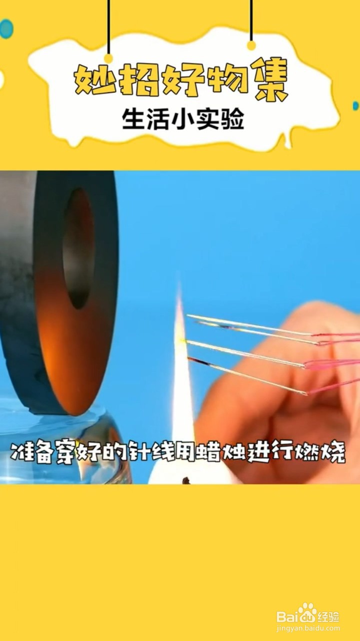 有趣的生活小实验该如何做