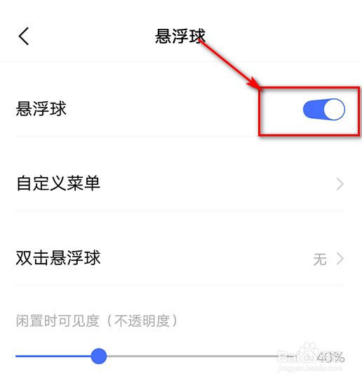 屏幕上有个圆圈怎么消除