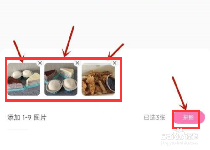 一甜相机app怎么拼图