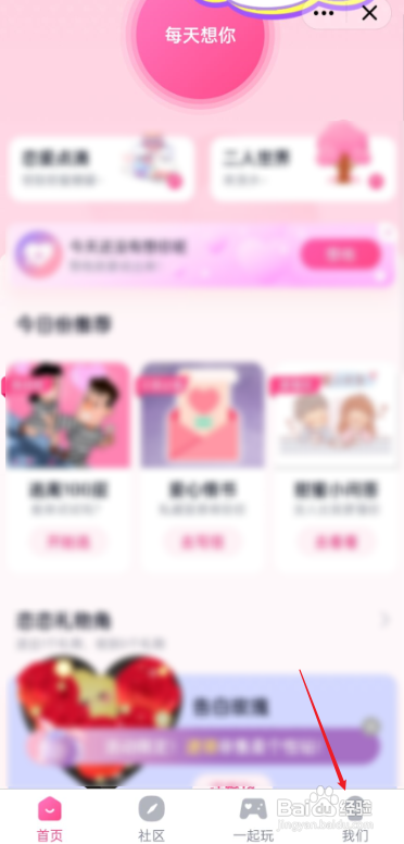 QQ情侣空间怎么补签到?