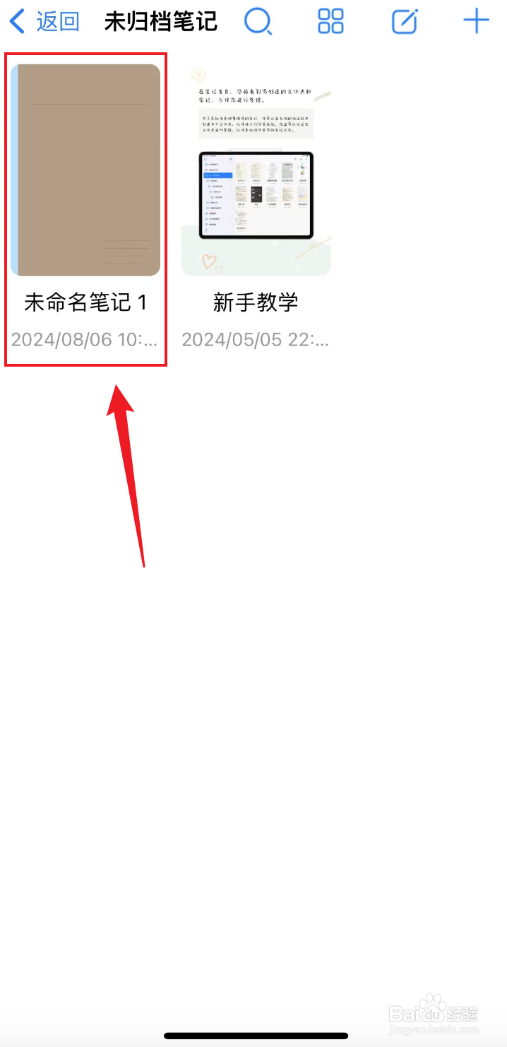 自由笔记如何插入点状页面