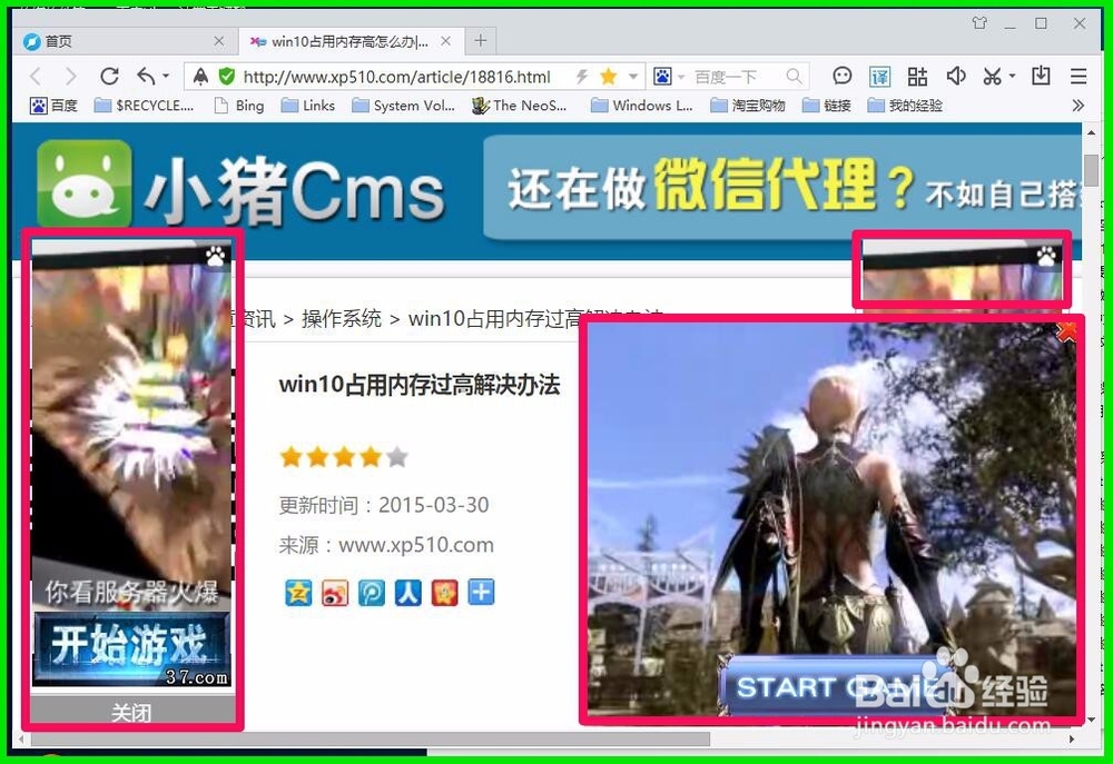 Windows10系统运行时CPU使用率高的解决方法