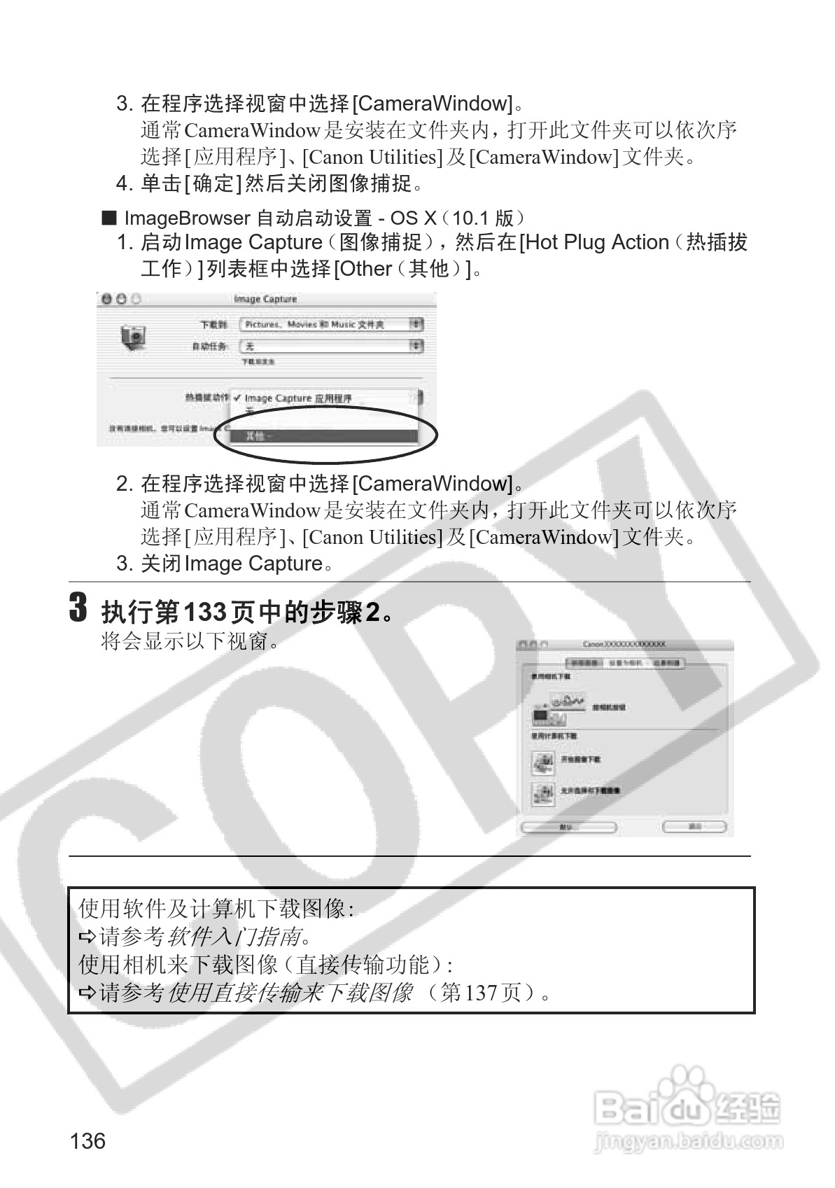 佳能PowerShot S2 IS数码相机使用说明书:[14]