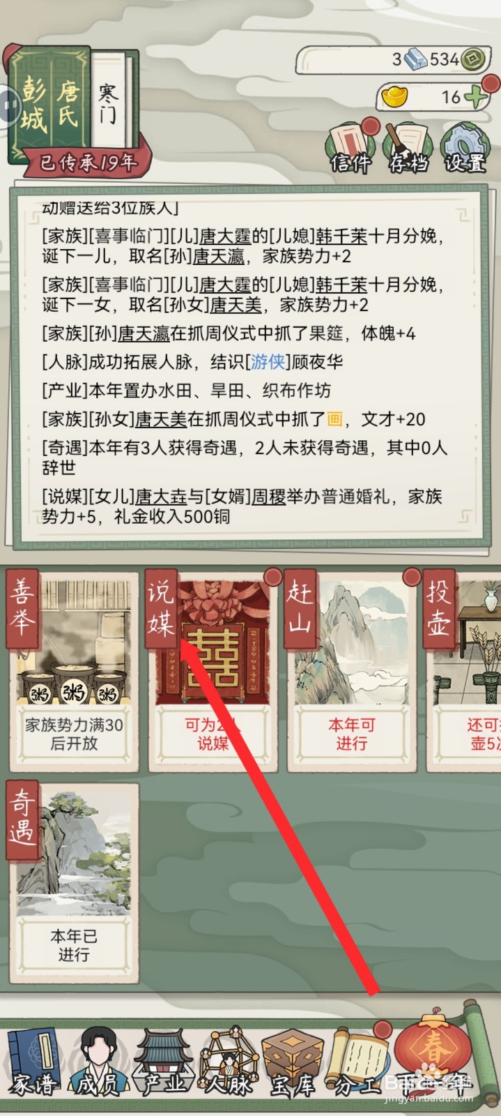 祖宗模拟器传承如何办理普通婚礼