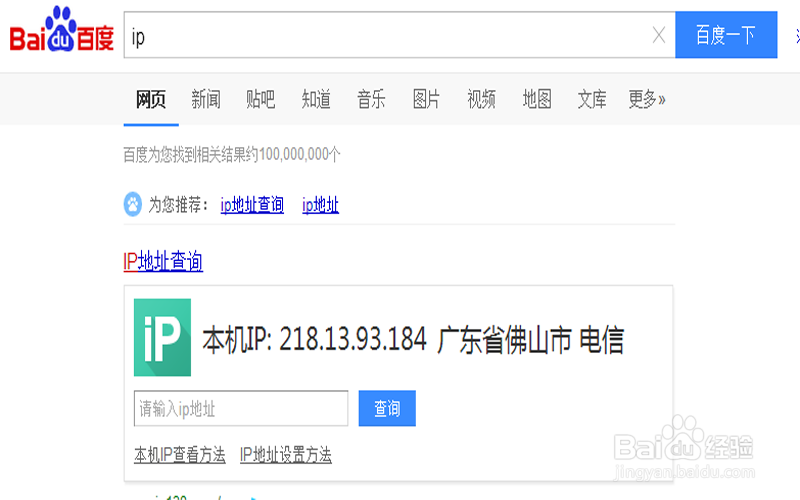 如何迅速知道电脑的ip地址