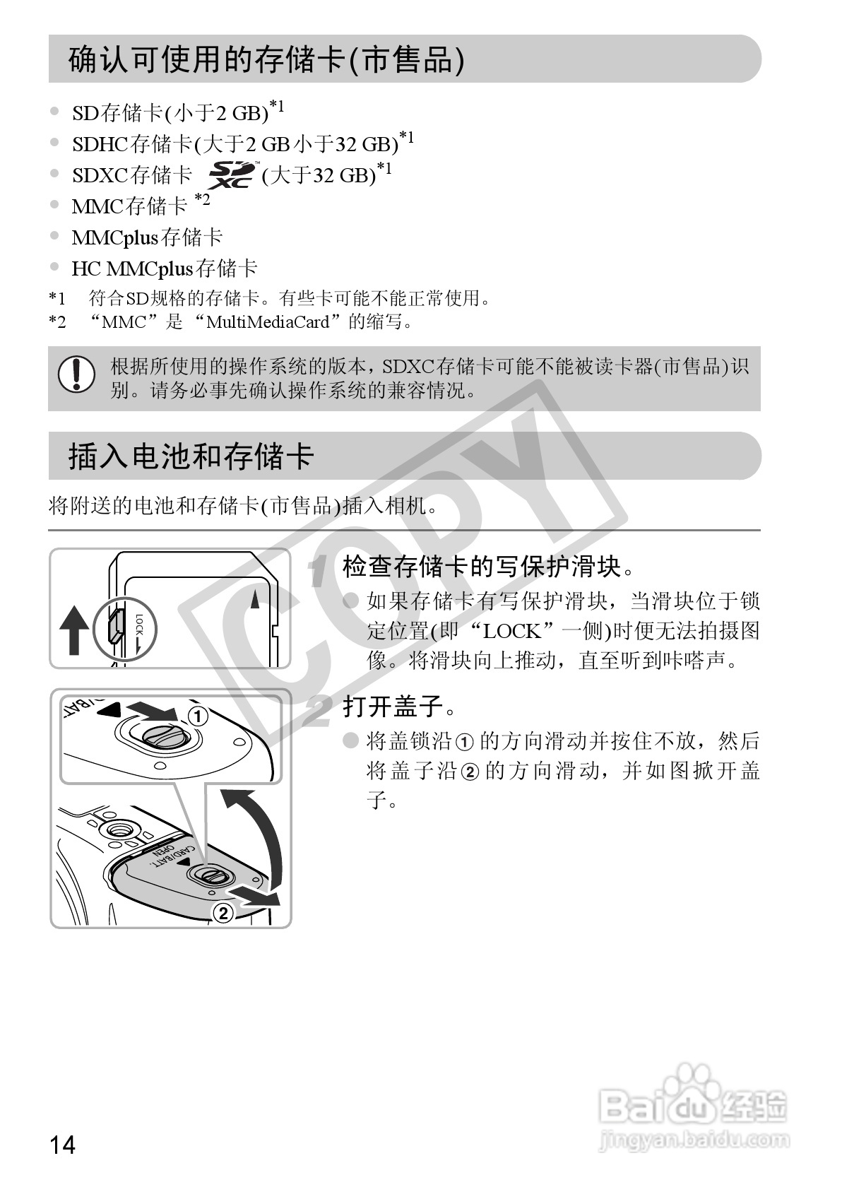 佳能PowerShot SX130 IS数码相机使用说明书:[2]