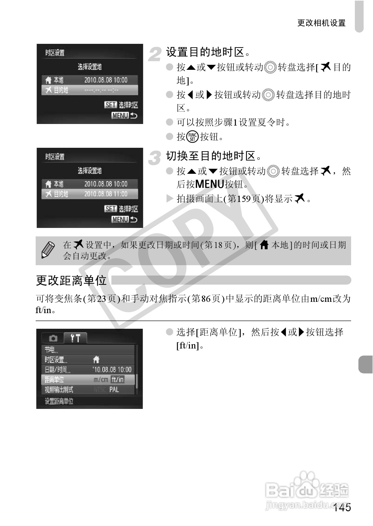 佳能PowerShot SX130 IS数码相机使用说明书:[15]