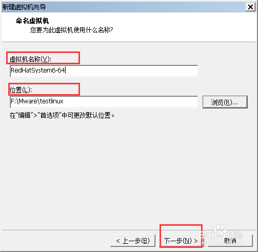 如何使用虚拟机VMware安装Linux操作系统