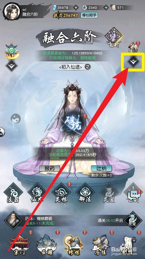 以仙之名的邮件领取在哪里