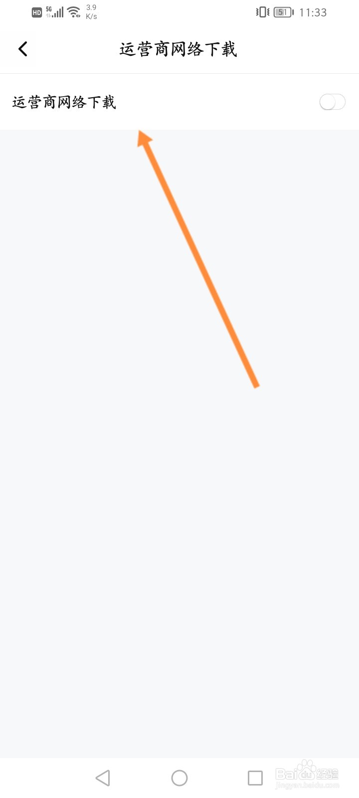 腾讯视频怎么开启运营商网络下载功能