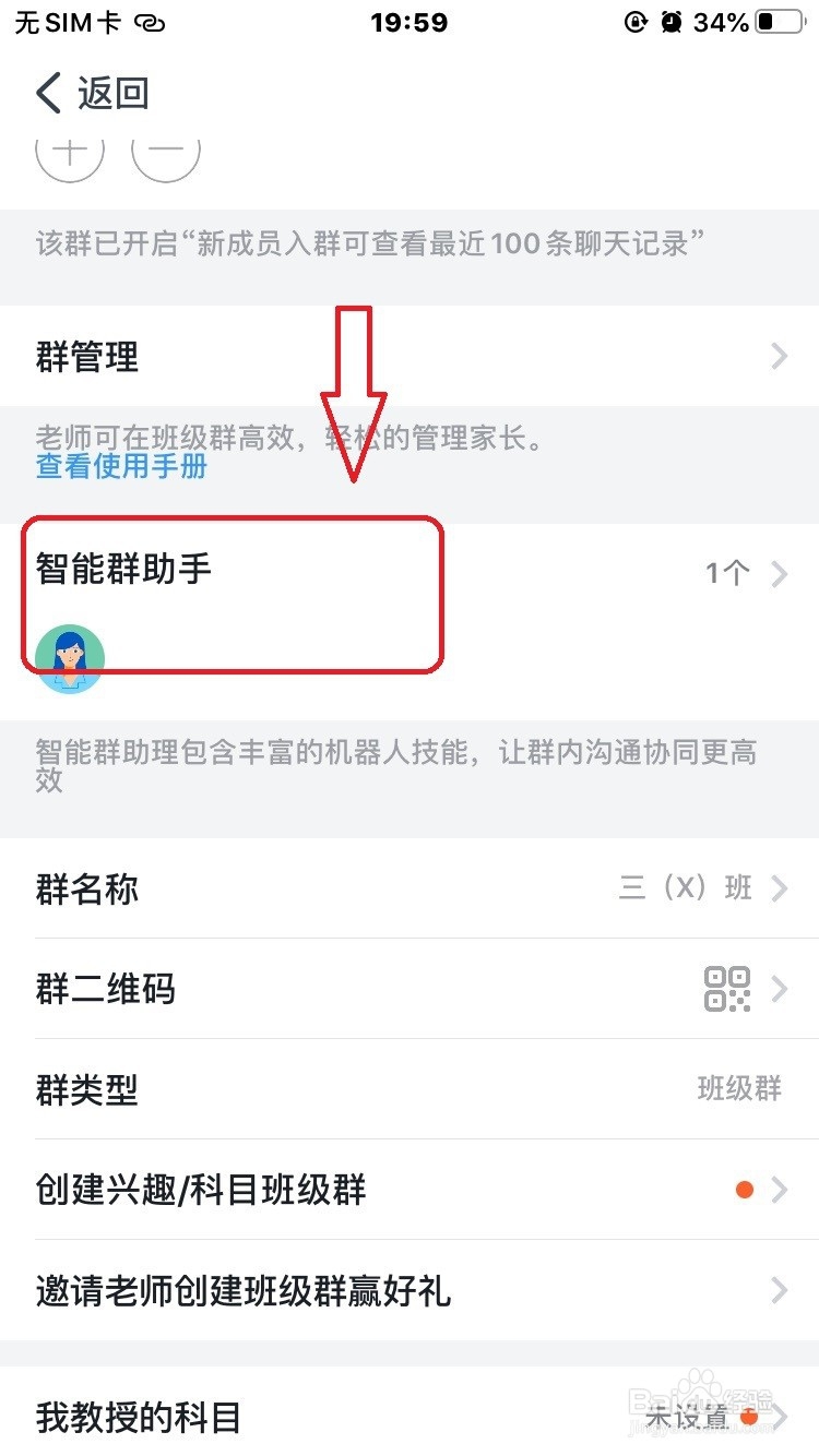 钉钉群怎么添加机器人